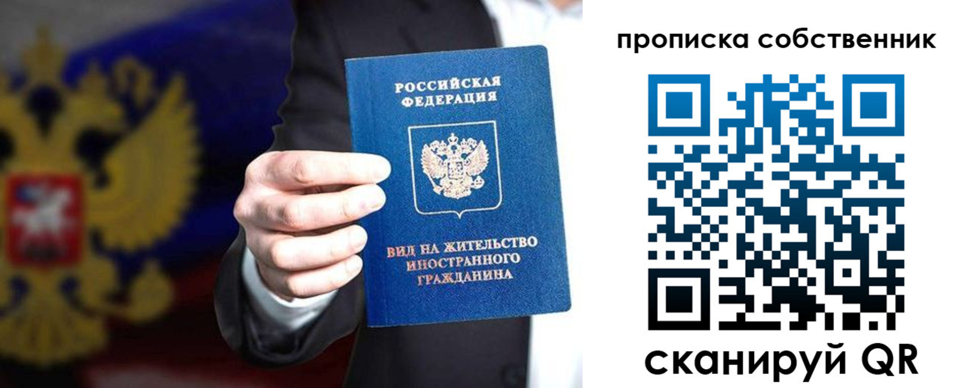 прописка законно в Пущино