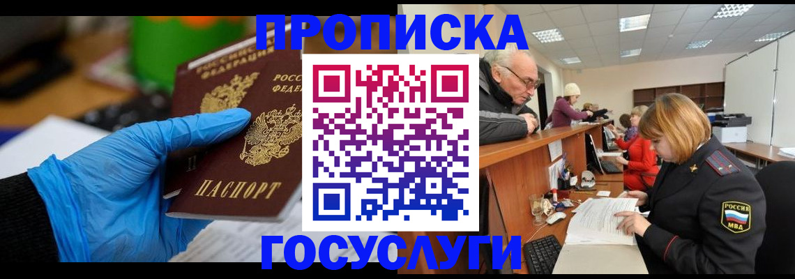 временная регистрация поиск в Пущино
