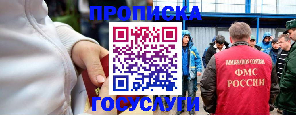 прописка регистрация в Пущино
