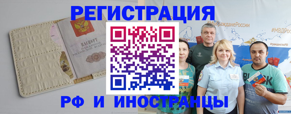 прописка гарантия в Пущино