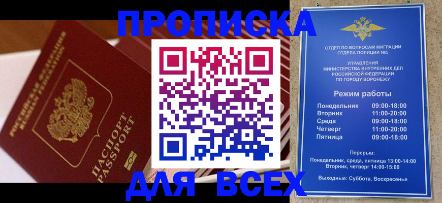 прописка ребенка в Пущино