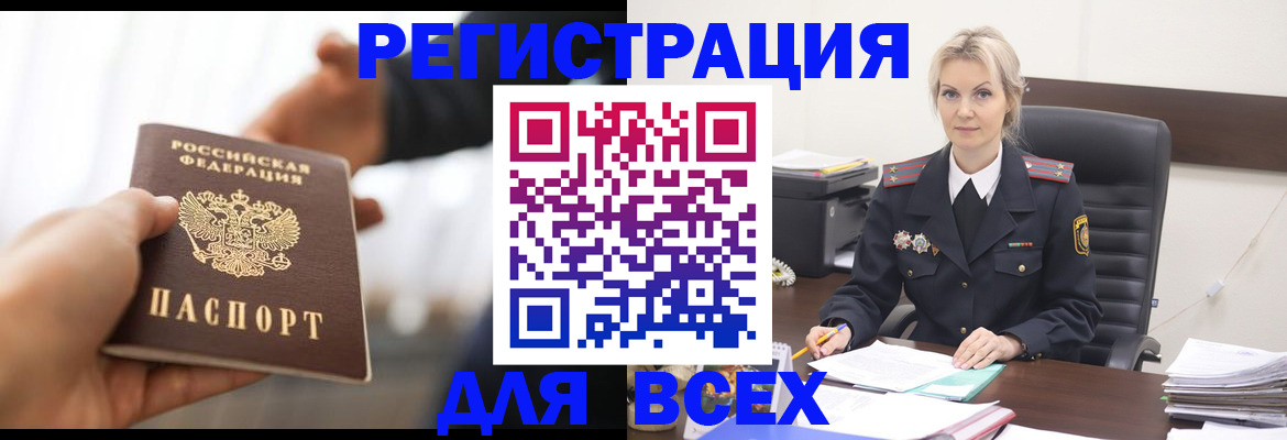 прописка для работы в Пущино