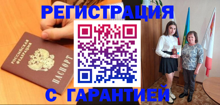 прописка в Пущино