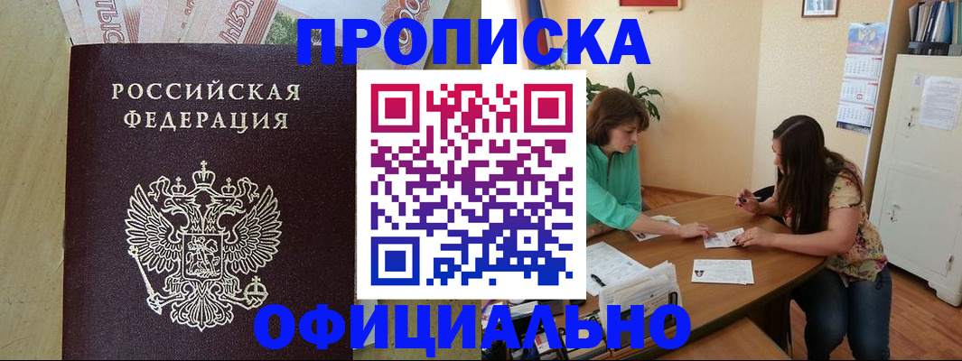 прописка иностранных граждан в Пущино