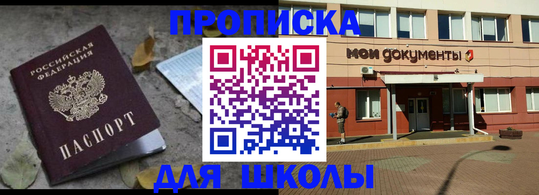 прописка гарантия в Пущино